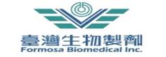台灣生物製劑股份有限公司